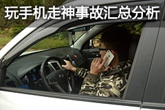 ����������������ֻ������¹ʻ��ܷ���